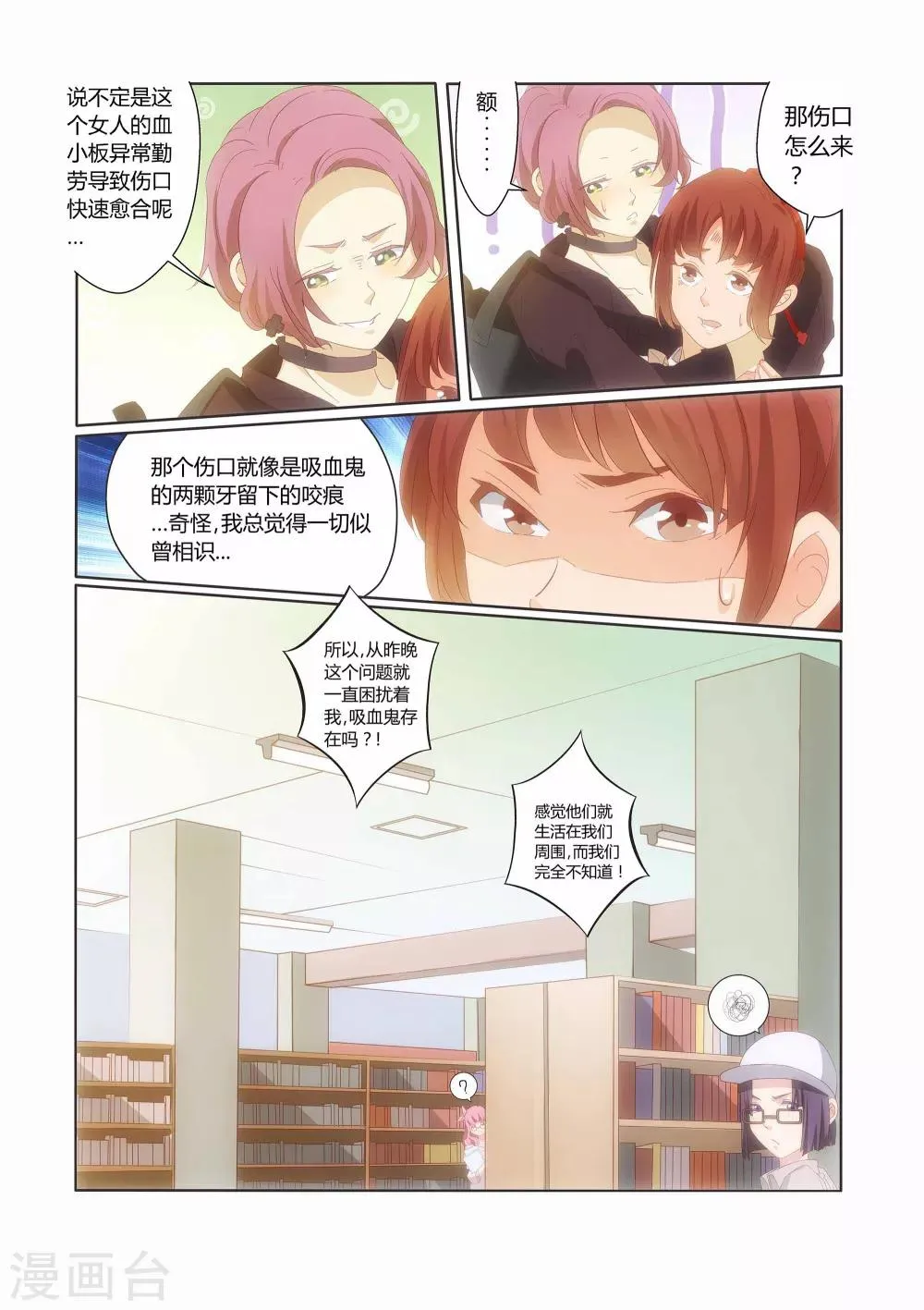 第17话 第7页