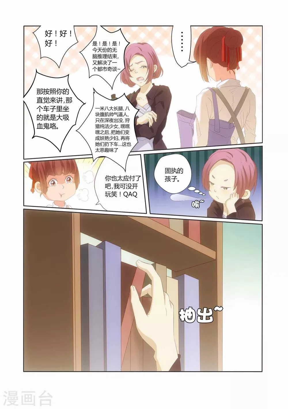 第17话 第9页