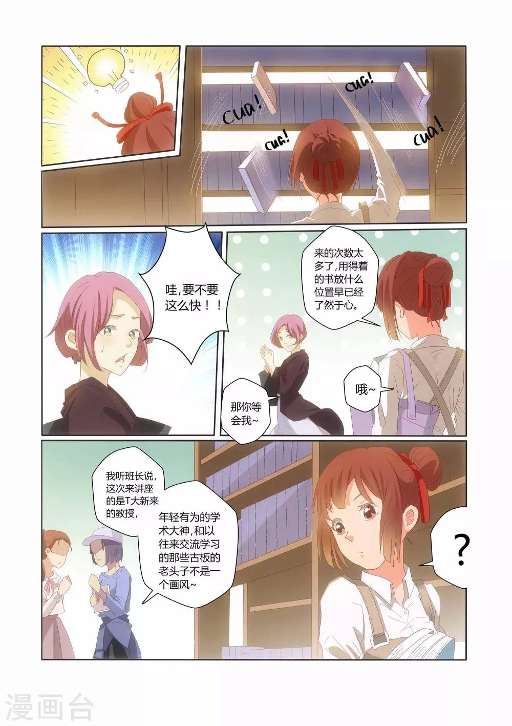 第17话 第12页