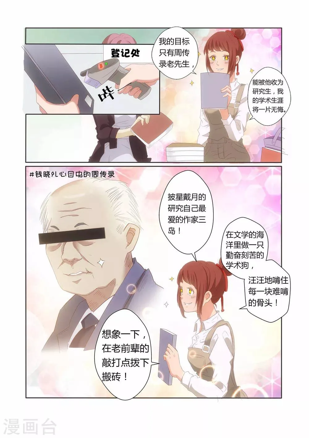 第18话 第2页