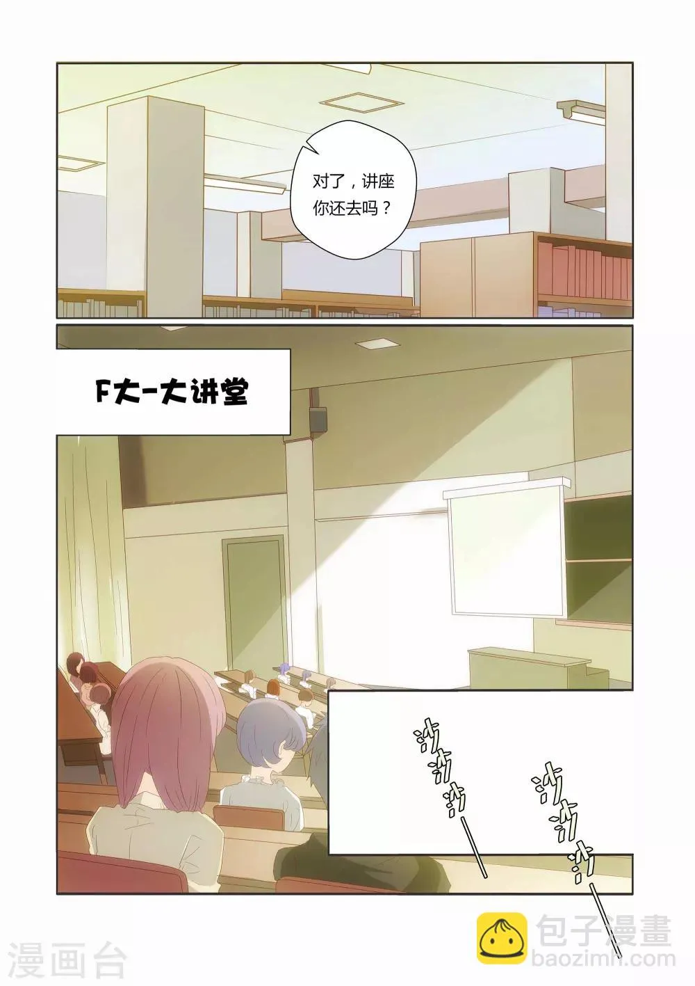 第18话 第4页