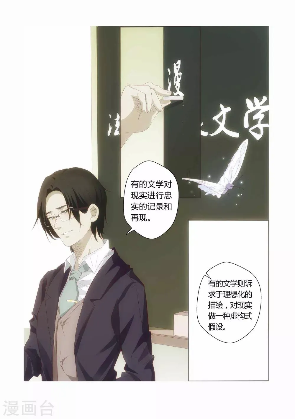 第19话 第2页