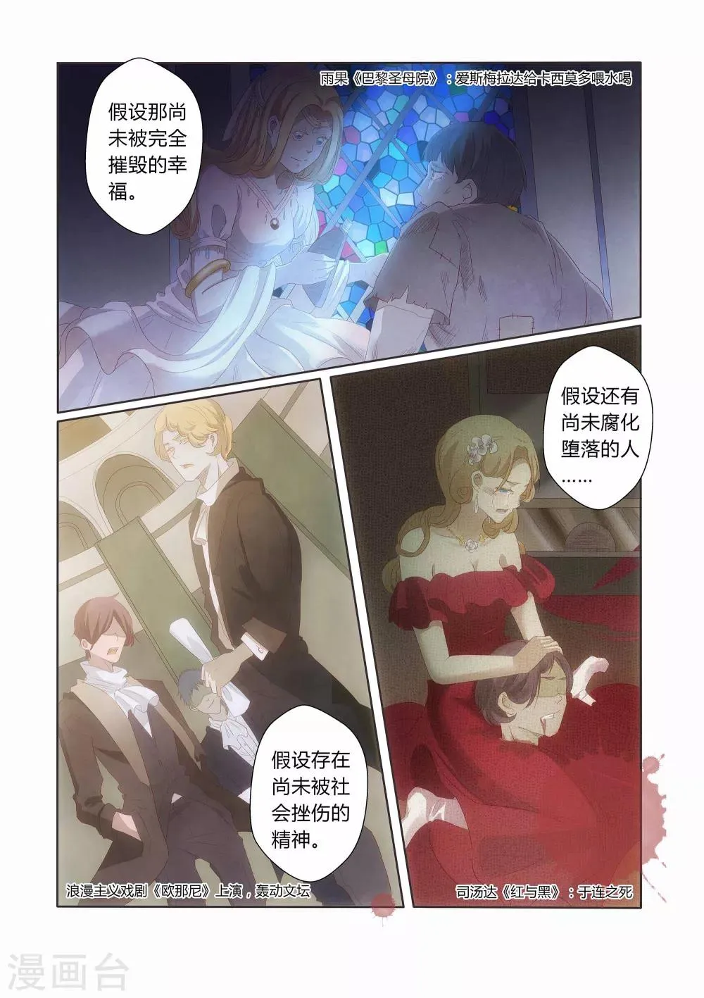 第19话 第3页
