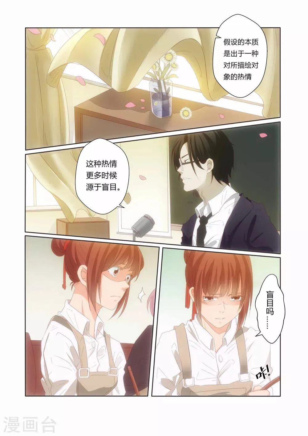 第19话 第4页