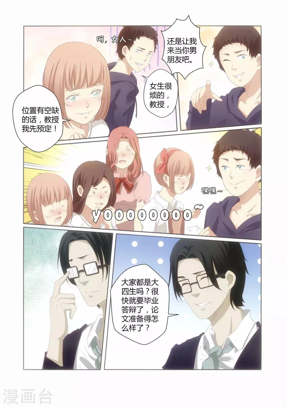 第19话 第14页