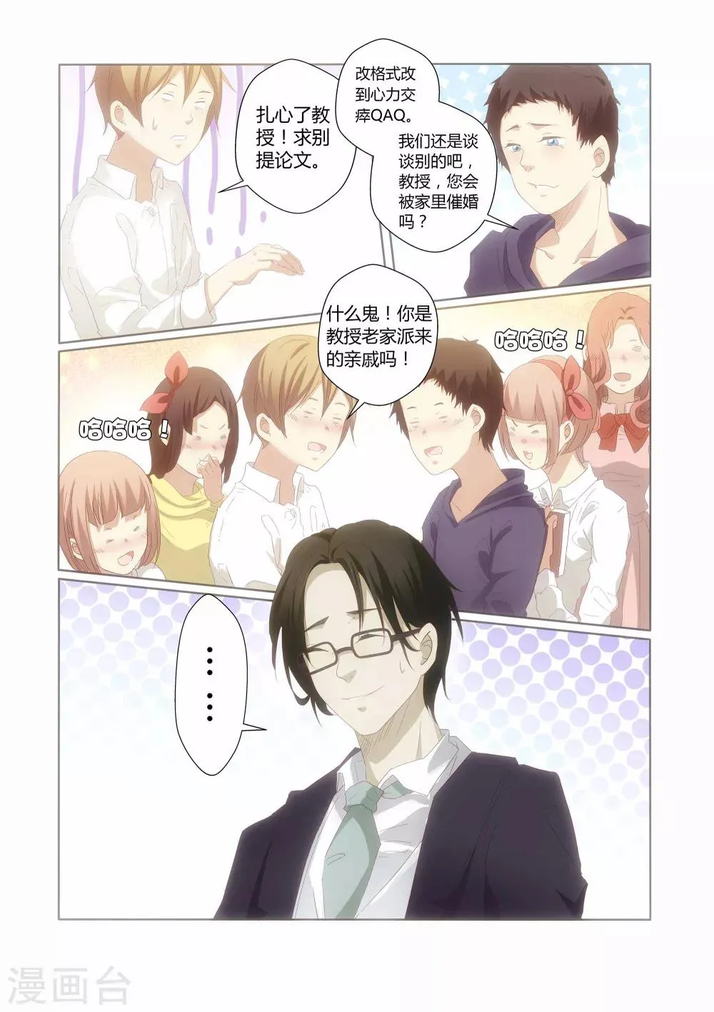 第19话 第15页
