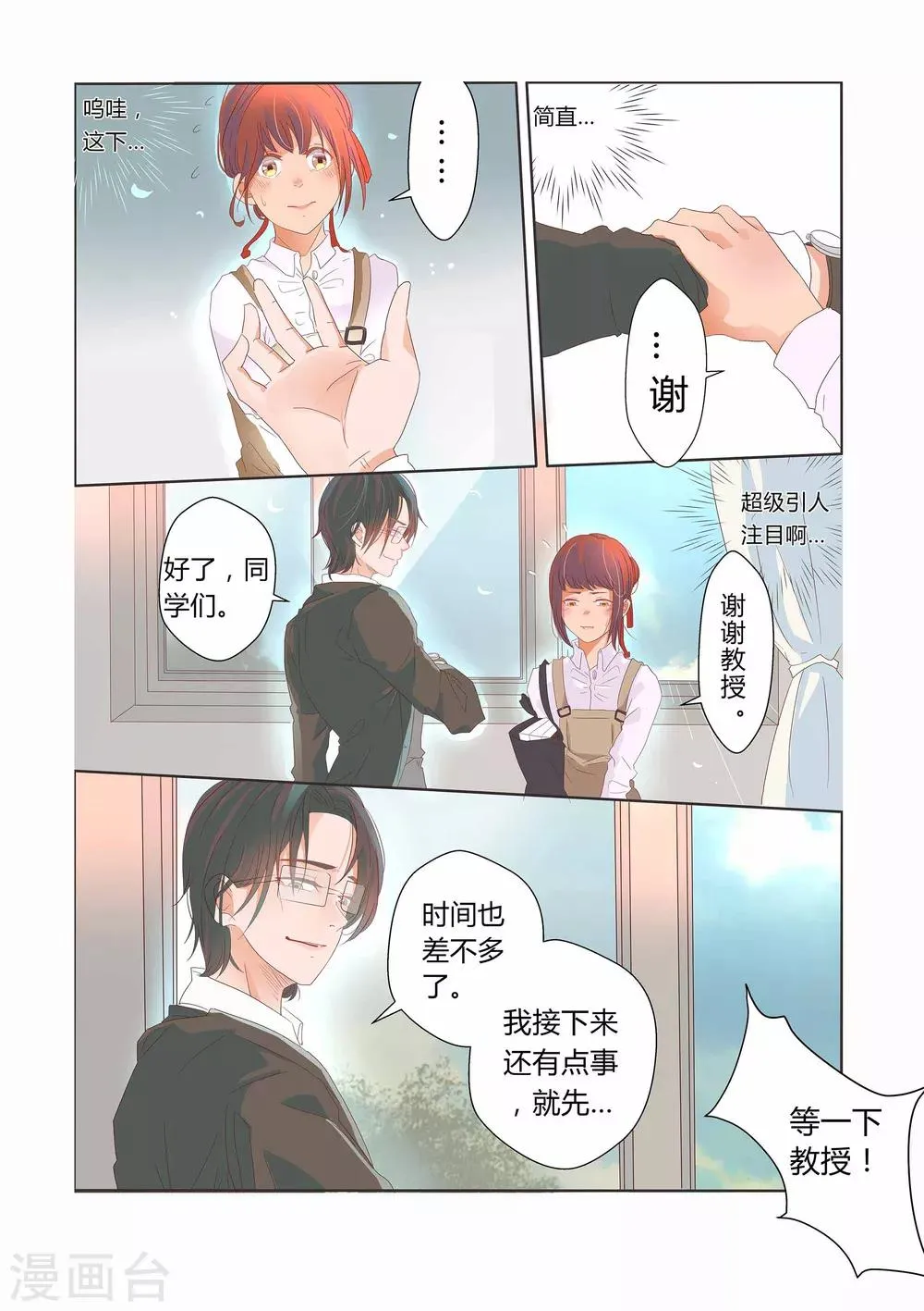 第20话 第6页