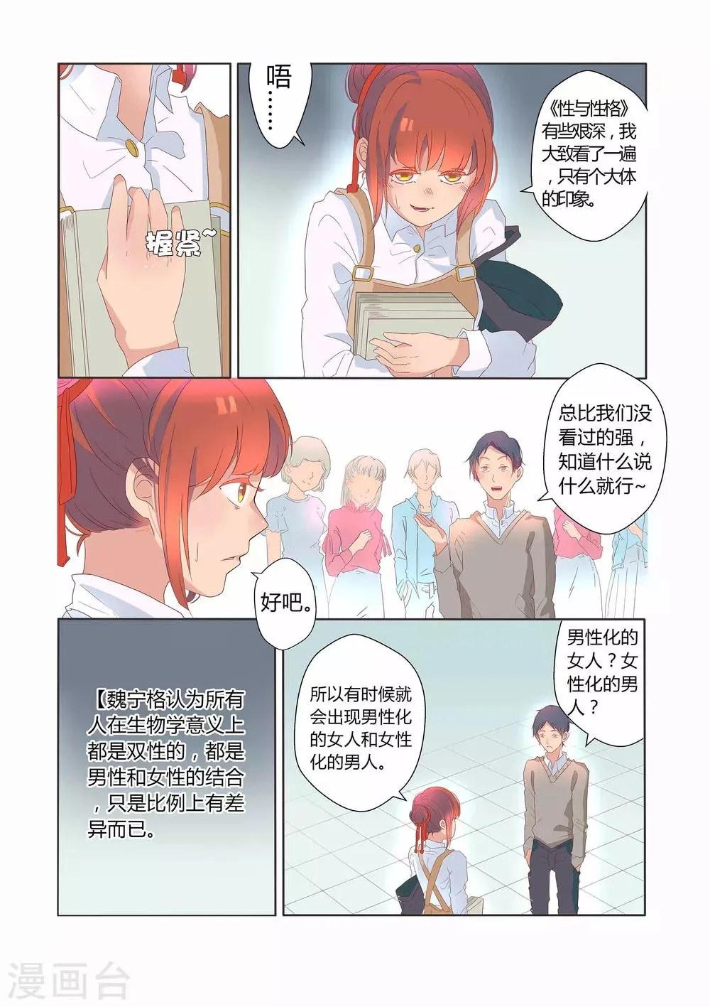 第21话 第1页