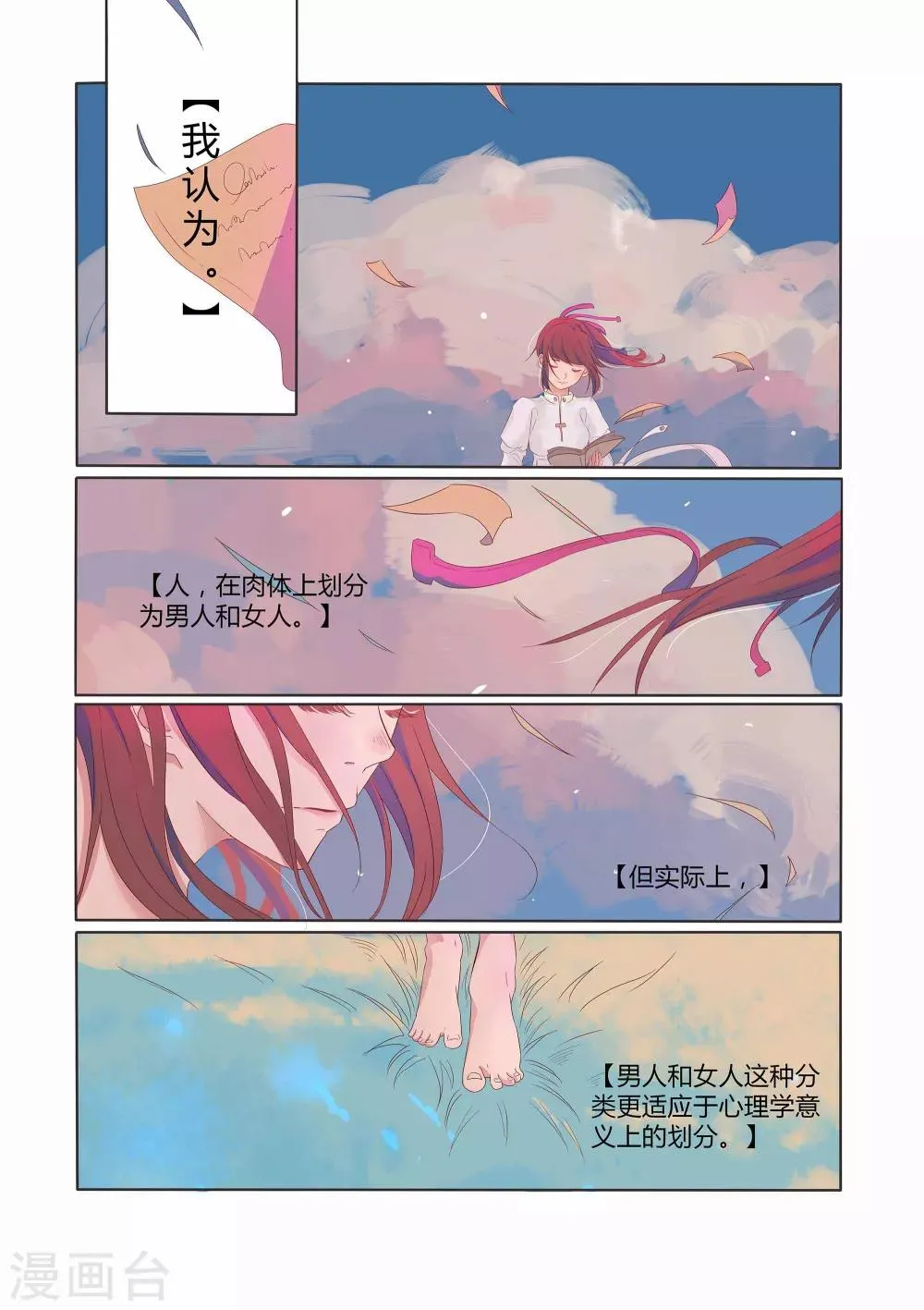 第21话 第4页