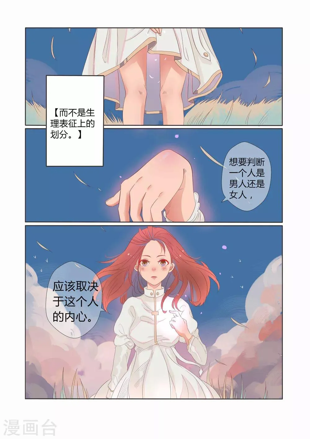 第21话 第5页