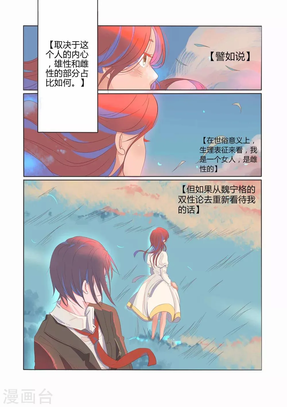 第21话 第6页