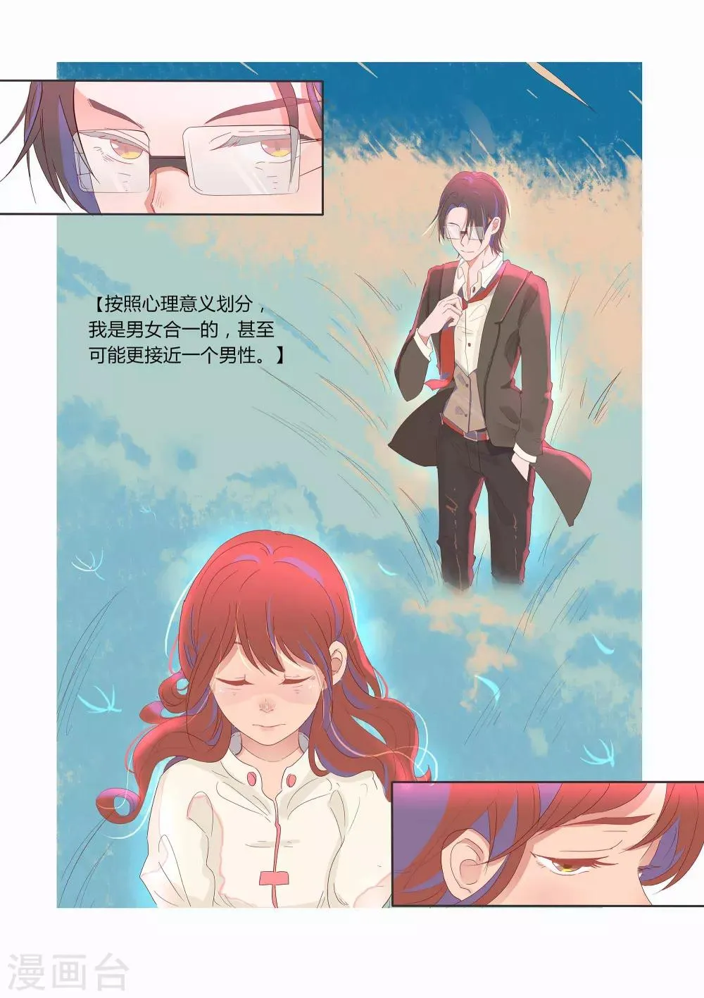 第21话 第7页