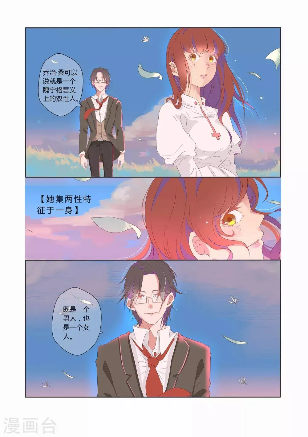 第21话 第9页