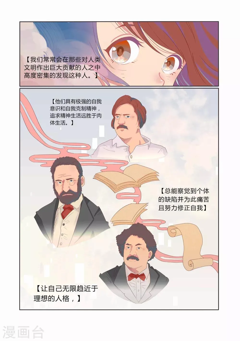 第21话 第10页