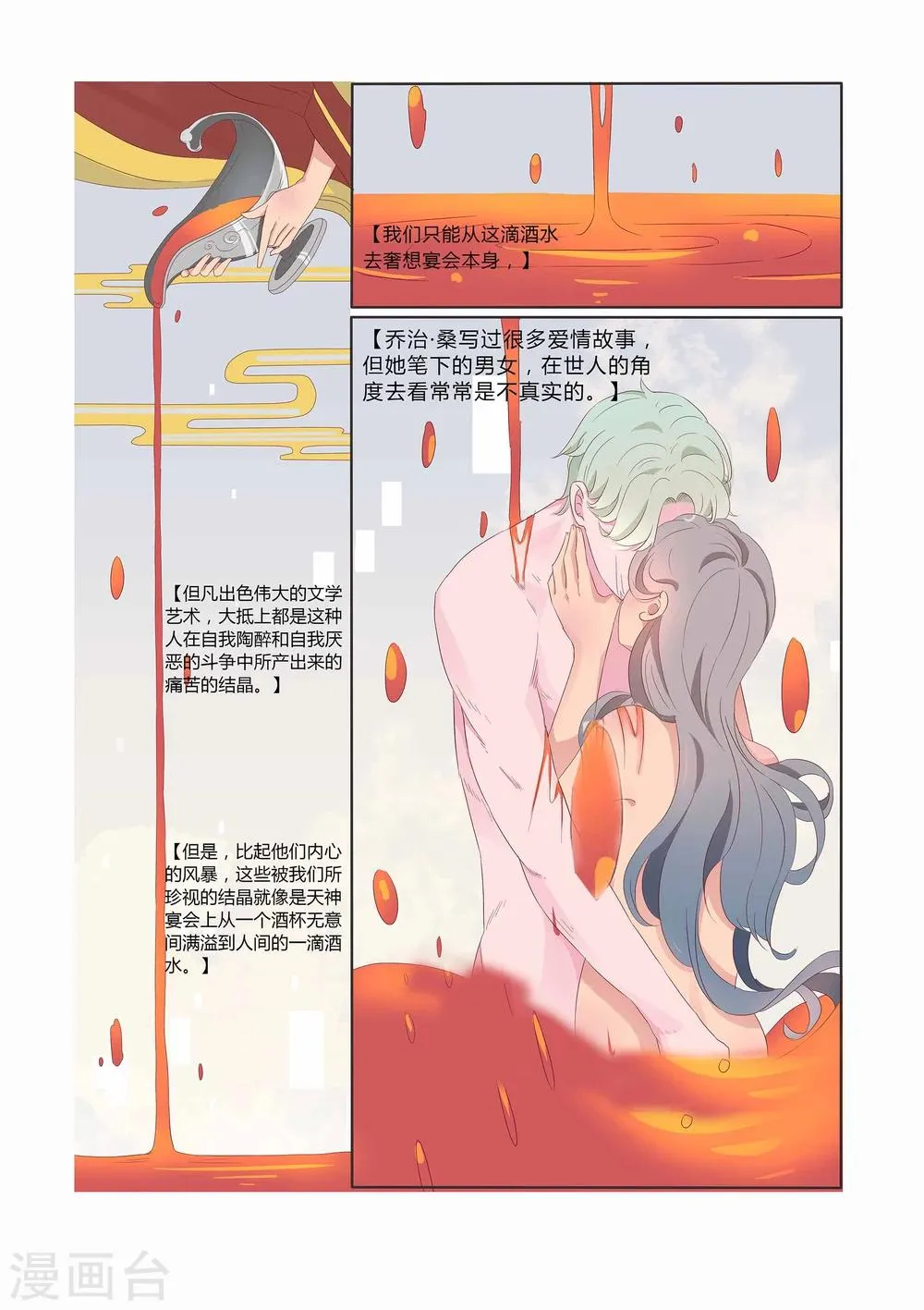 第21话 第11页