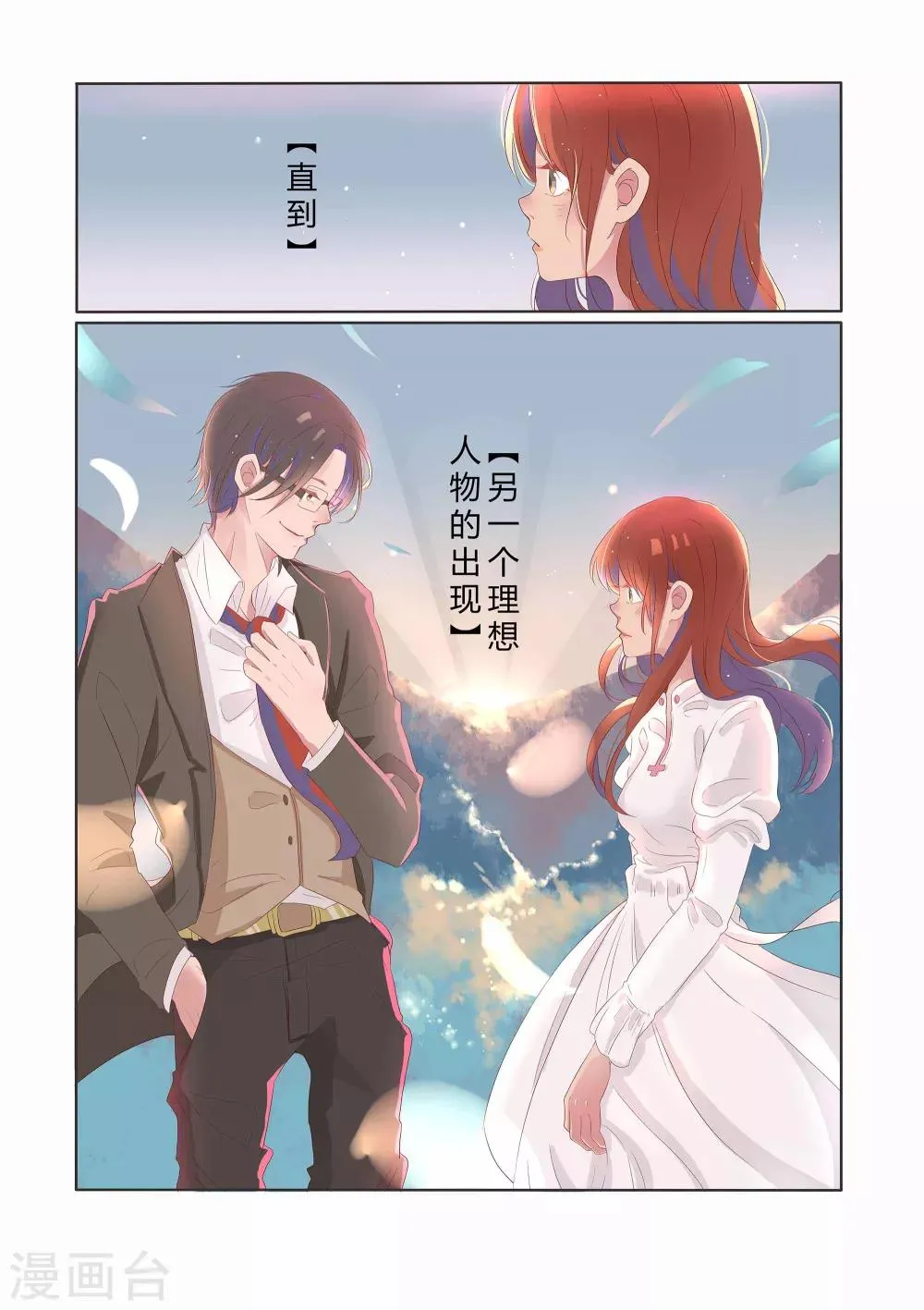 第21话 第13页