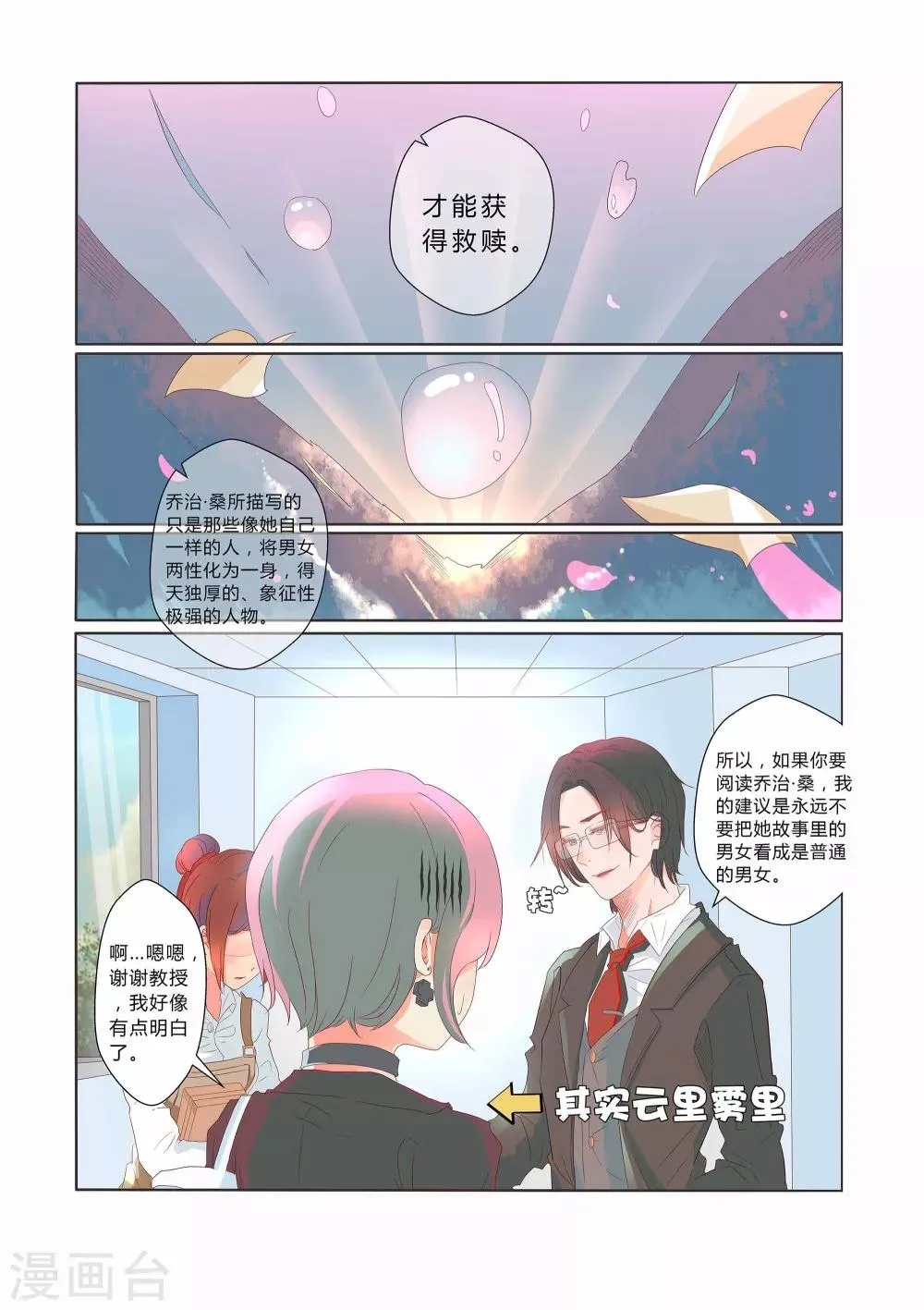 第21话 第14页