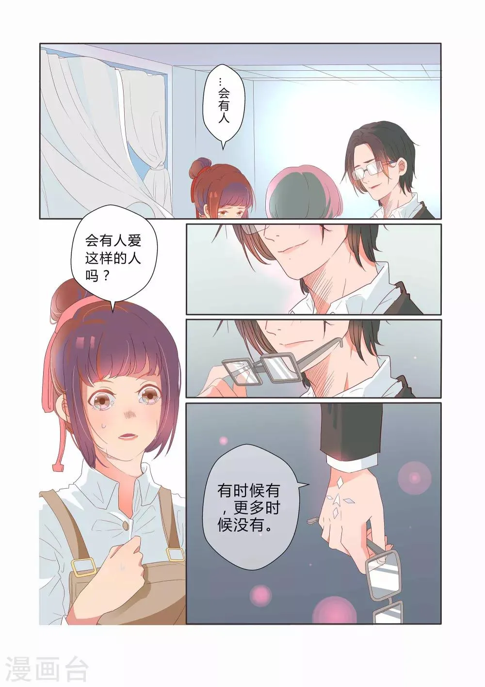 第21话 第15页