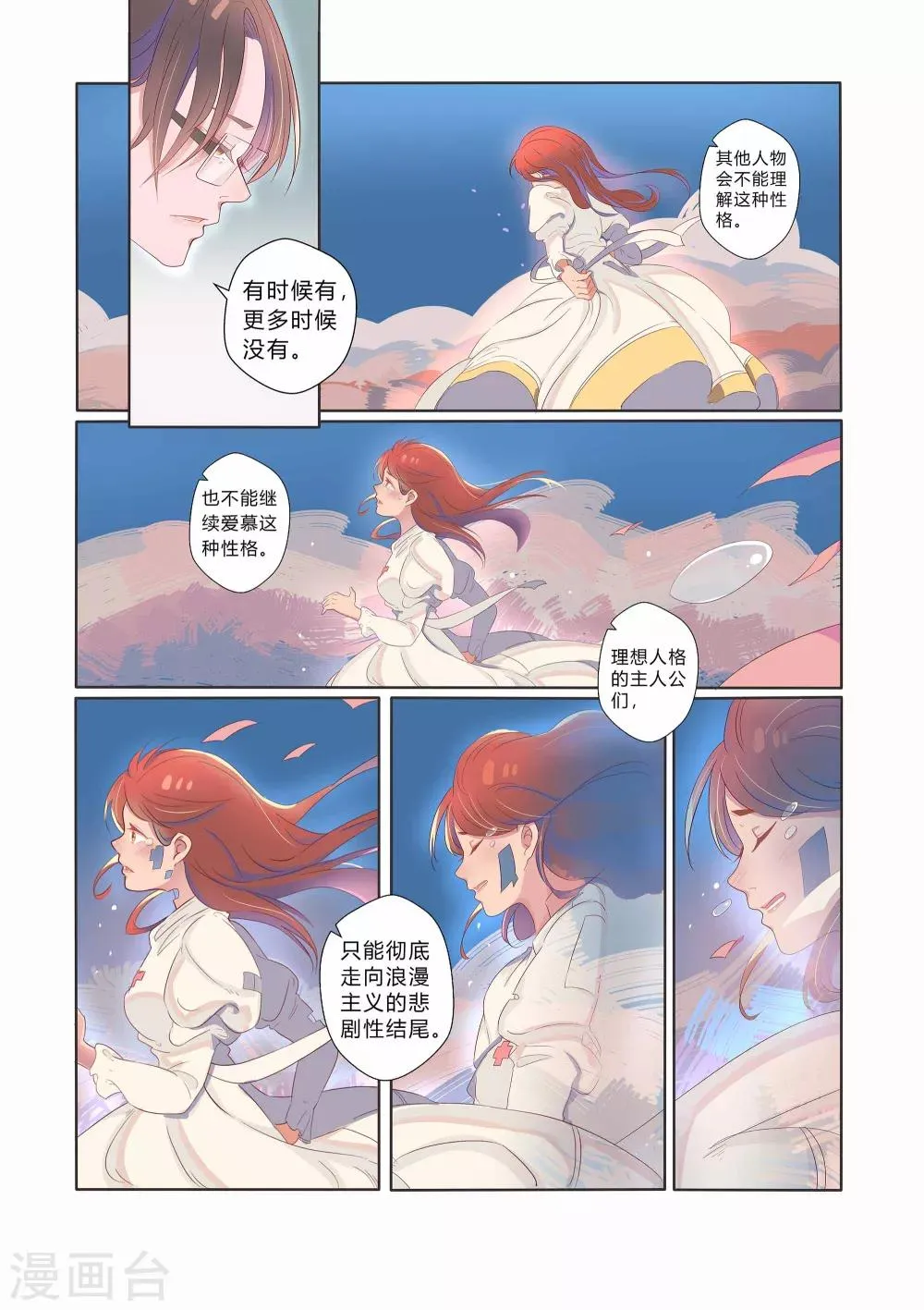 第22话 第1页