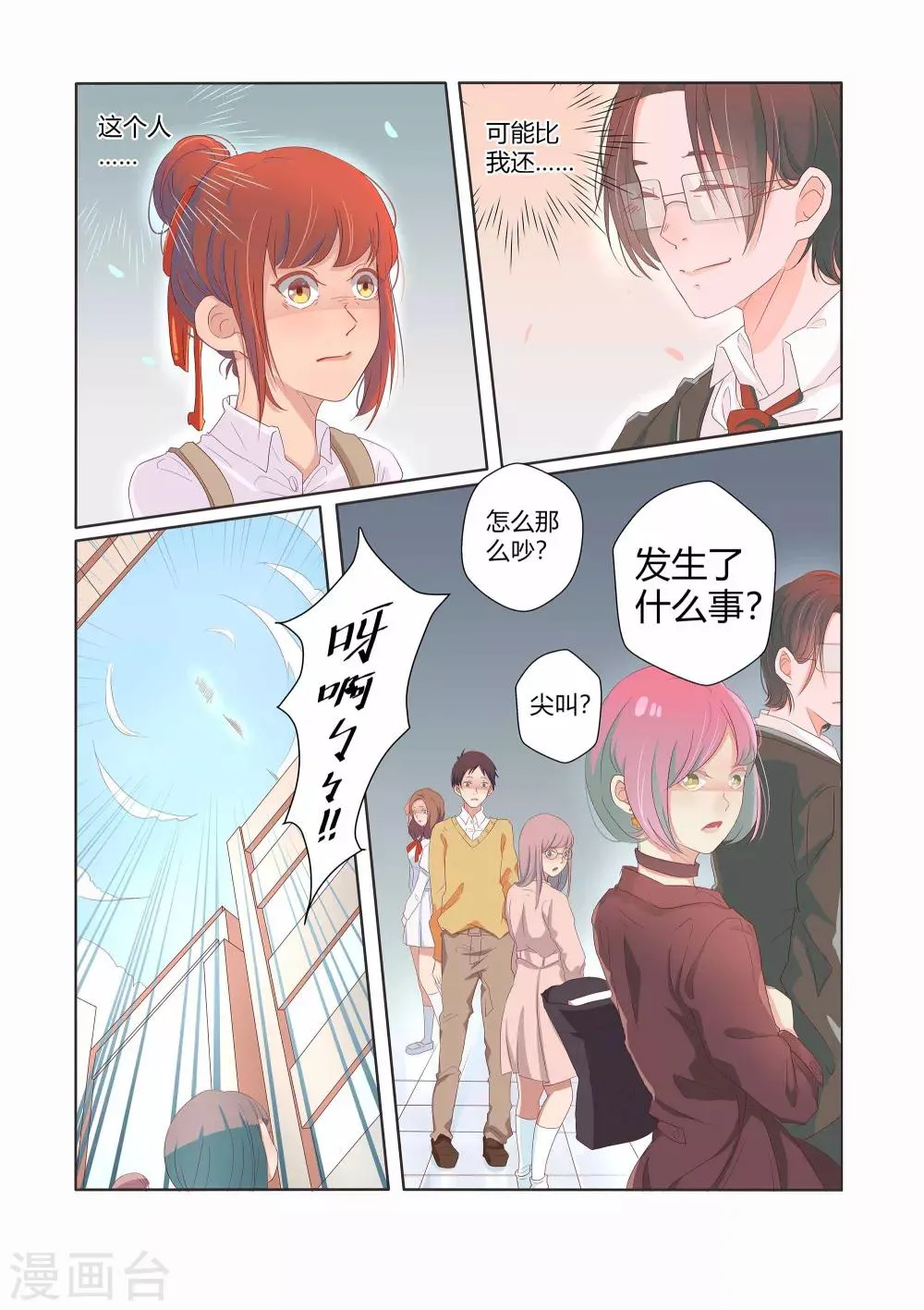 第22话 第4页