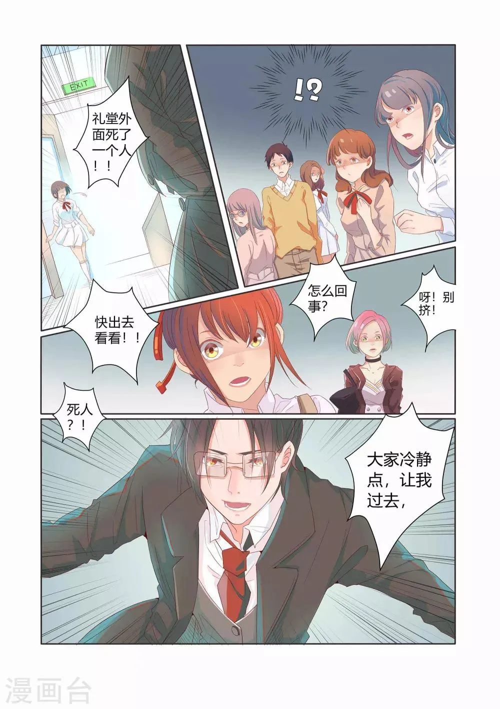 第22话 第5页