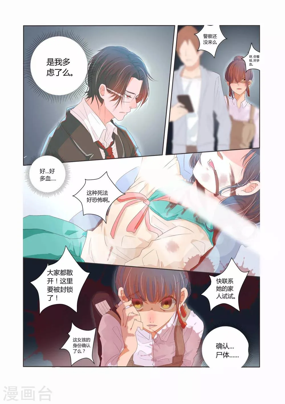 第22话 第9页