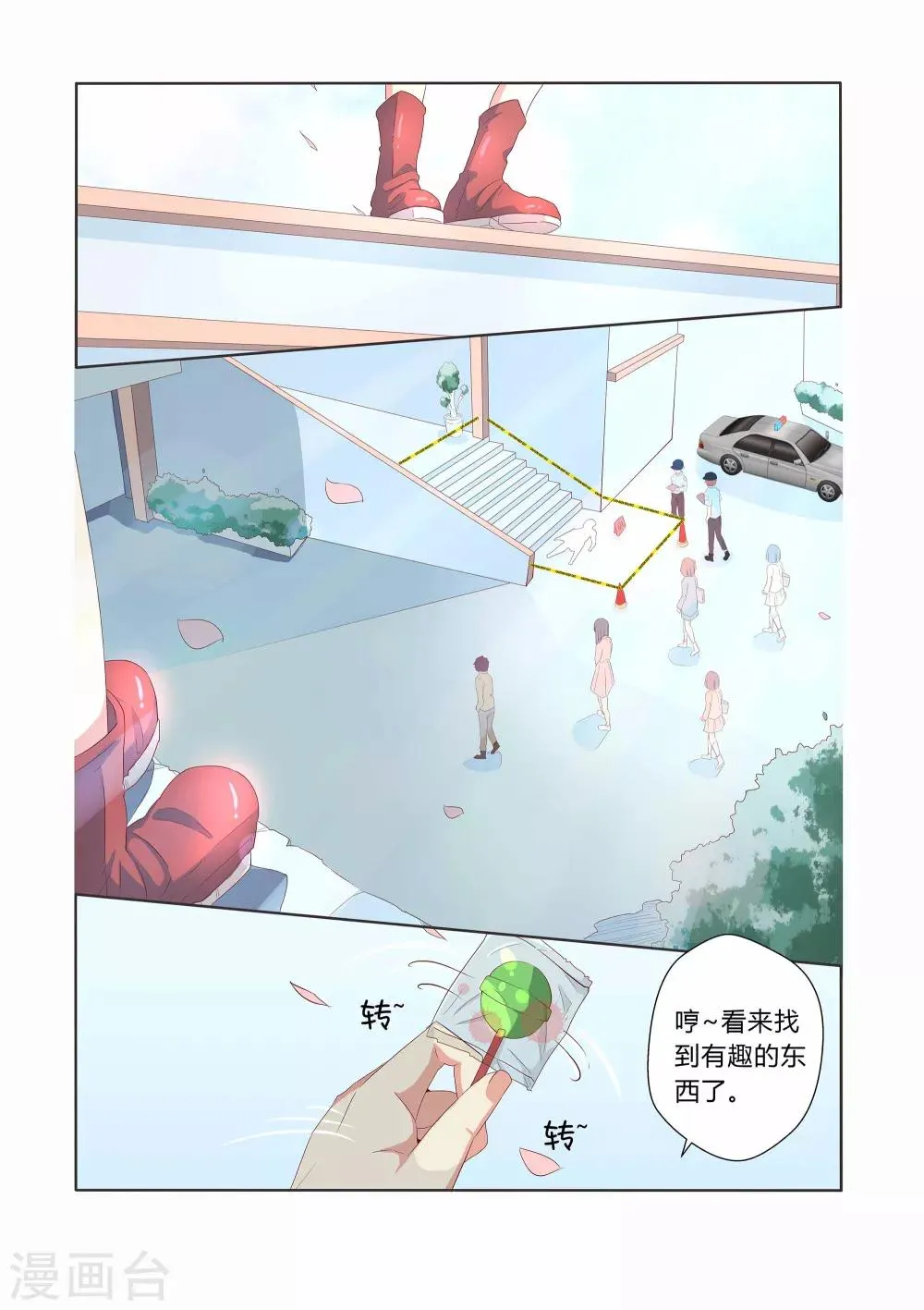 第22话 第11页