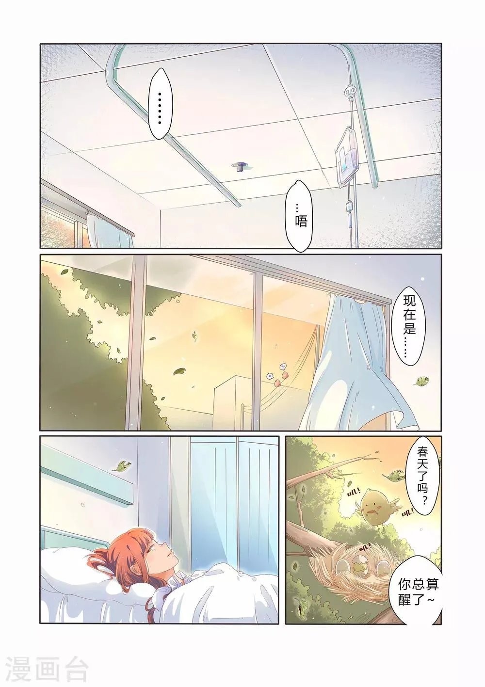 第23话 第1页