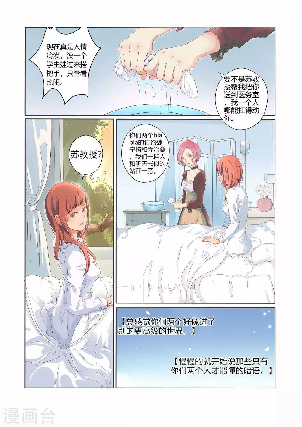 第23话 第3页