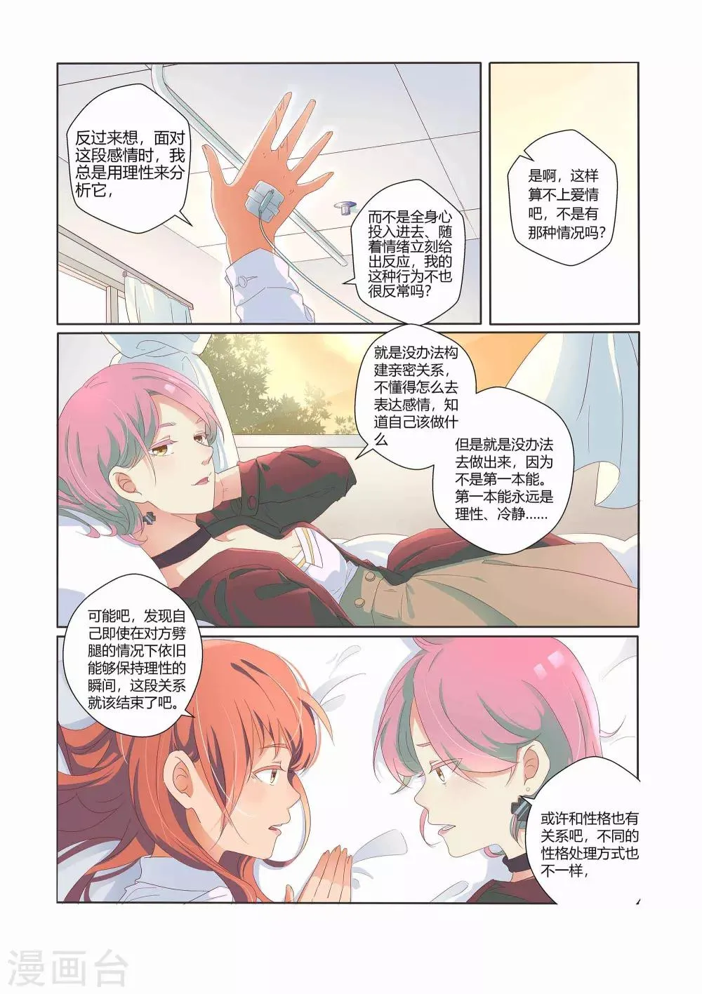 第23话 第13页