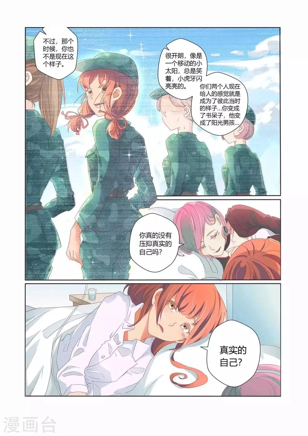 第23话 第15页