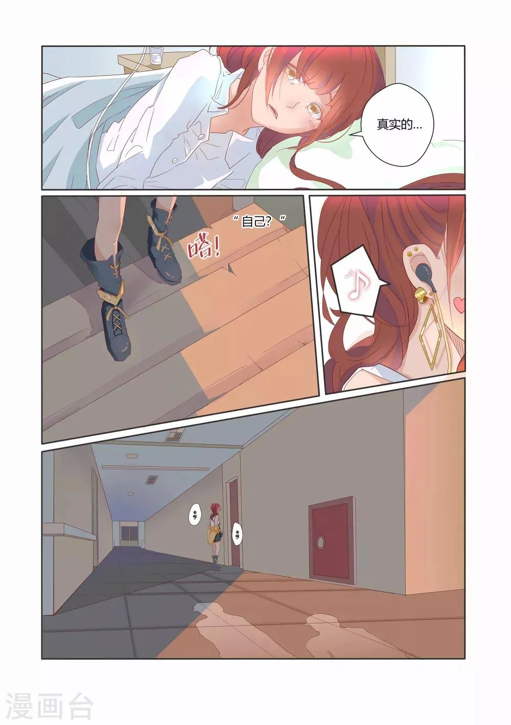 第24话 第1页