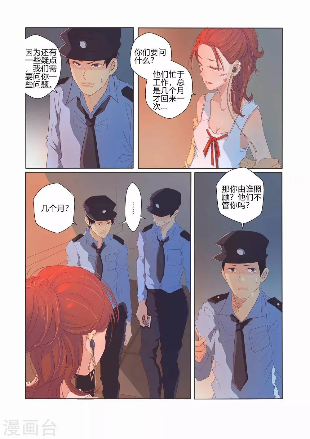 第24话 第4页