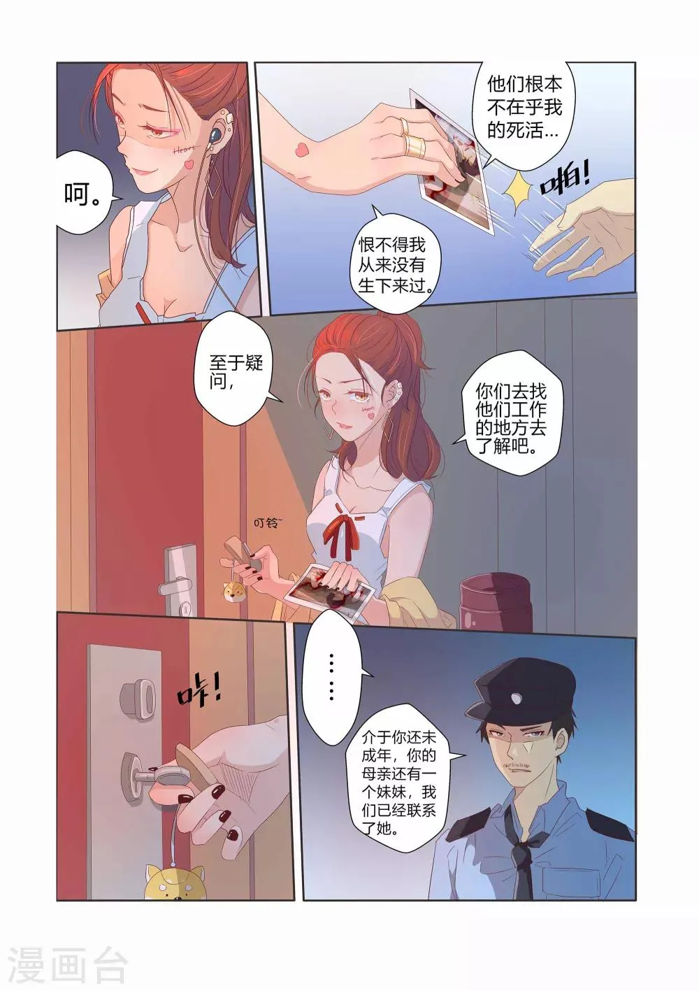 第24话 第5页