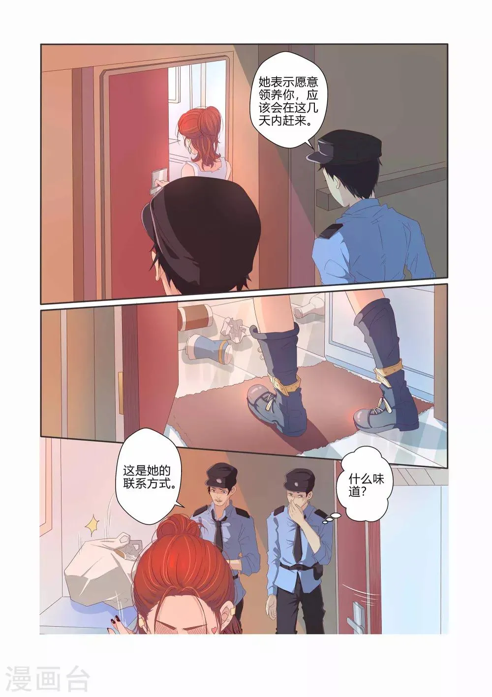 第24话 第6页