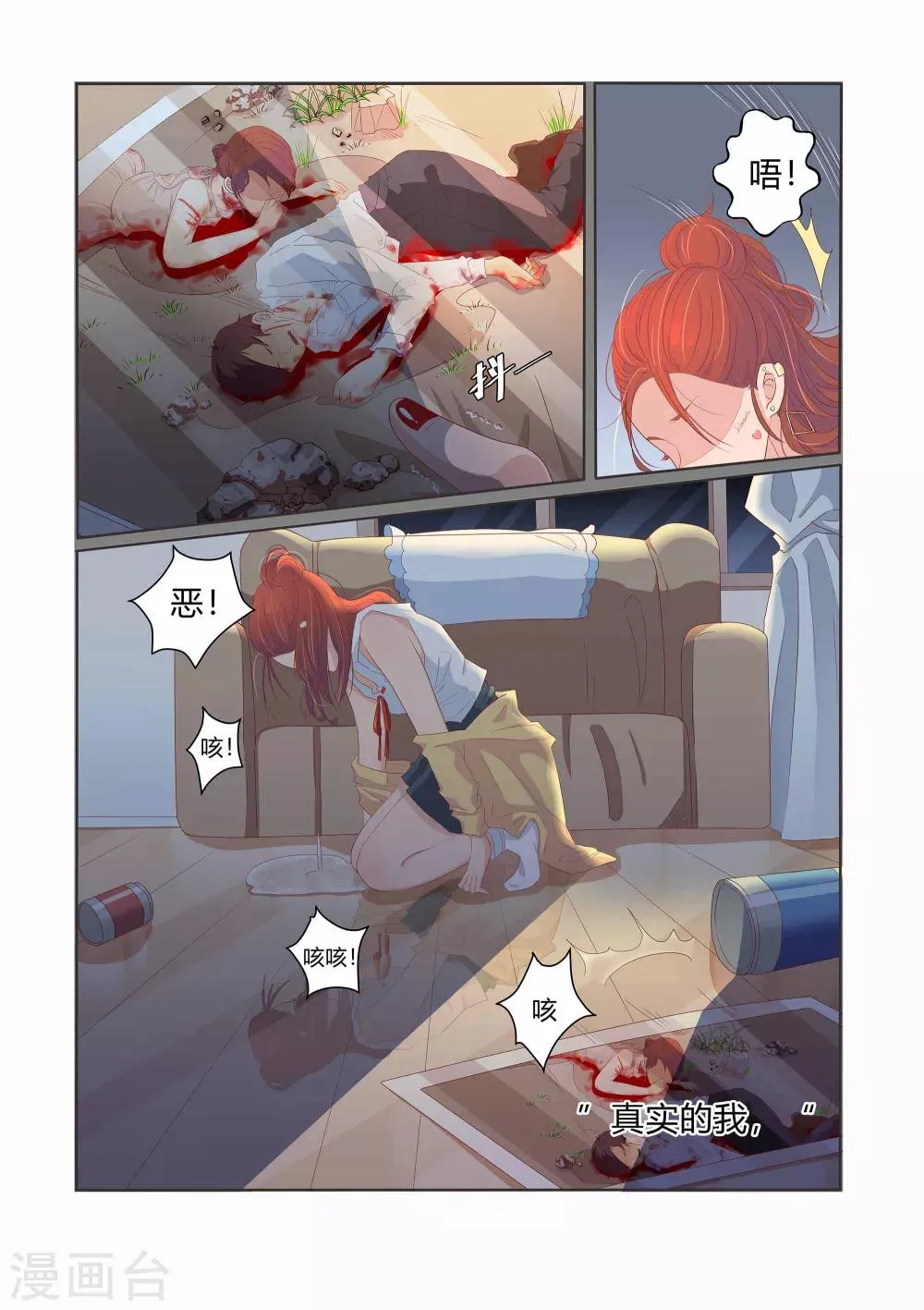第24话 第11页