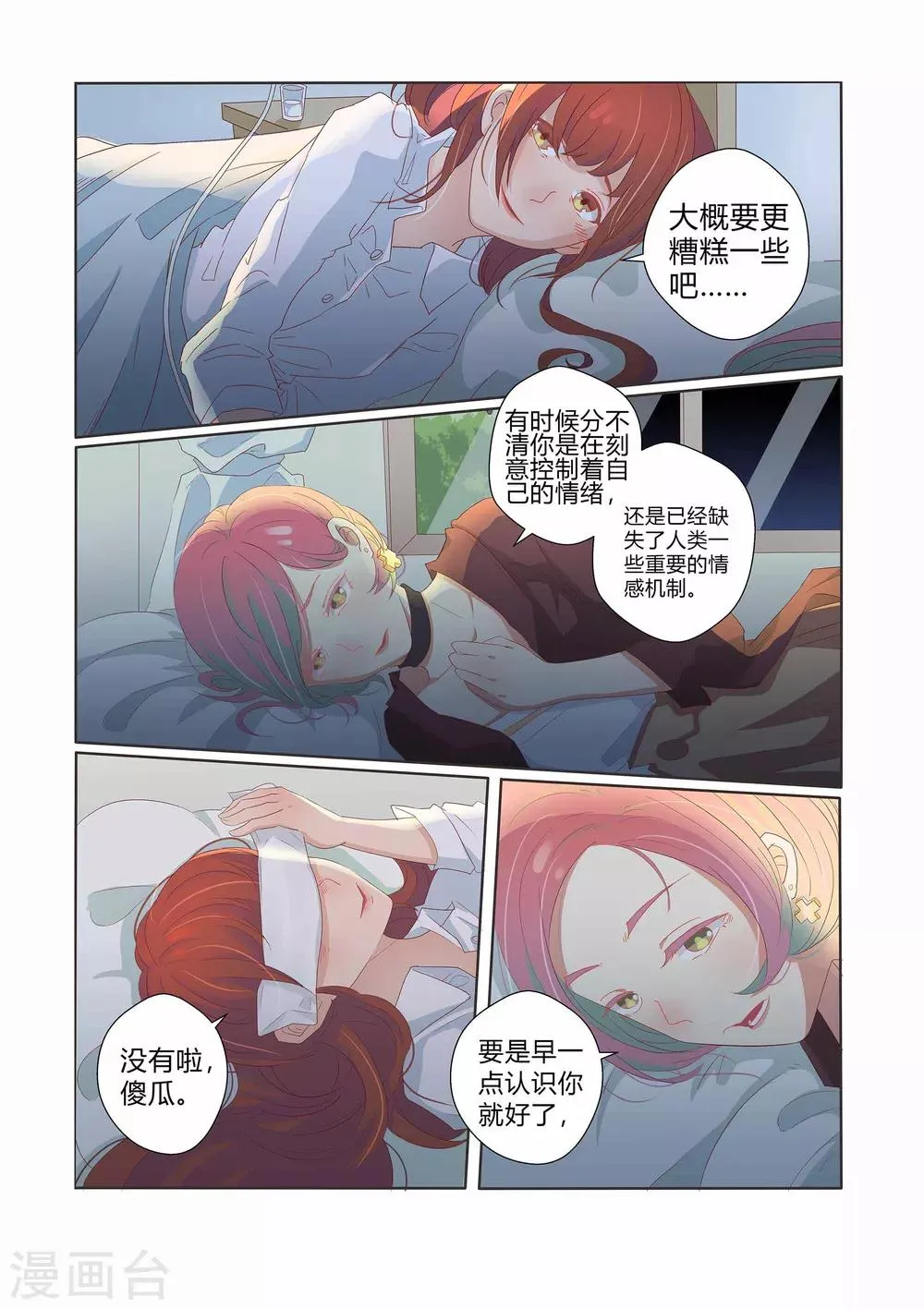 第24话 第12页