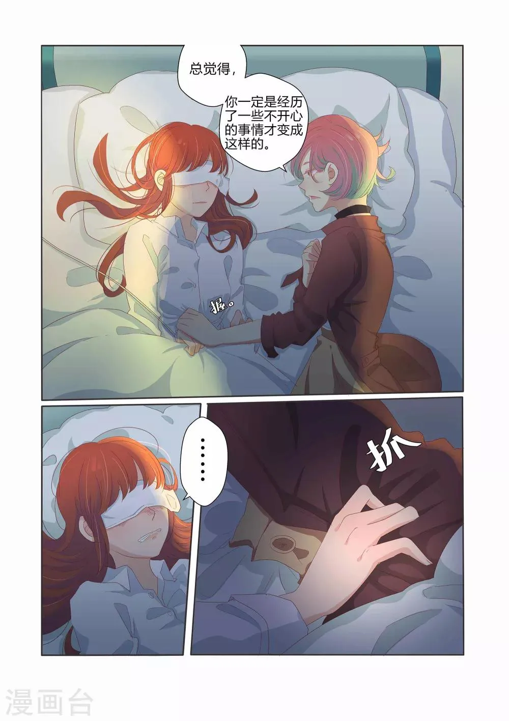 第24话 第13页