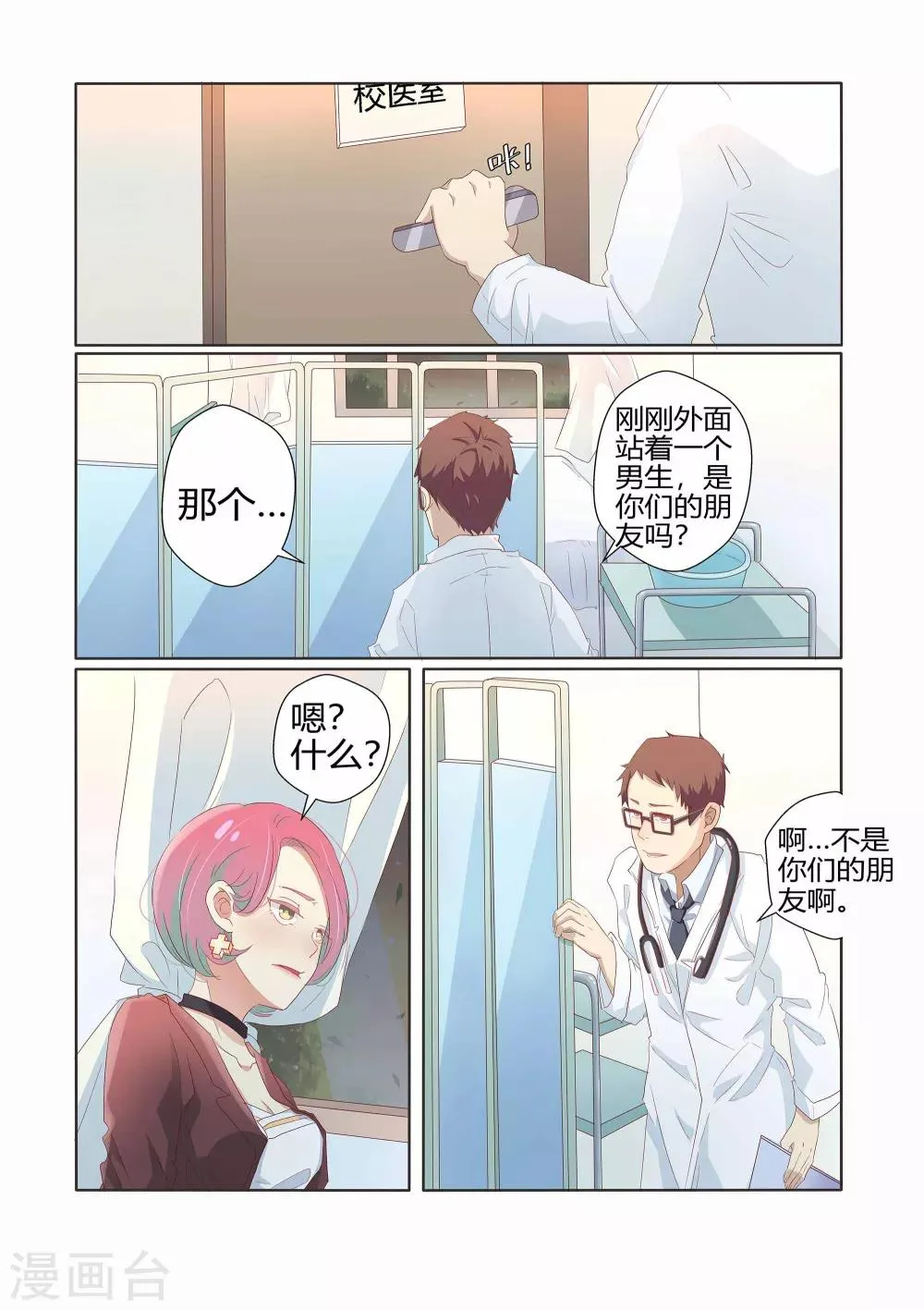 第25话 第1页