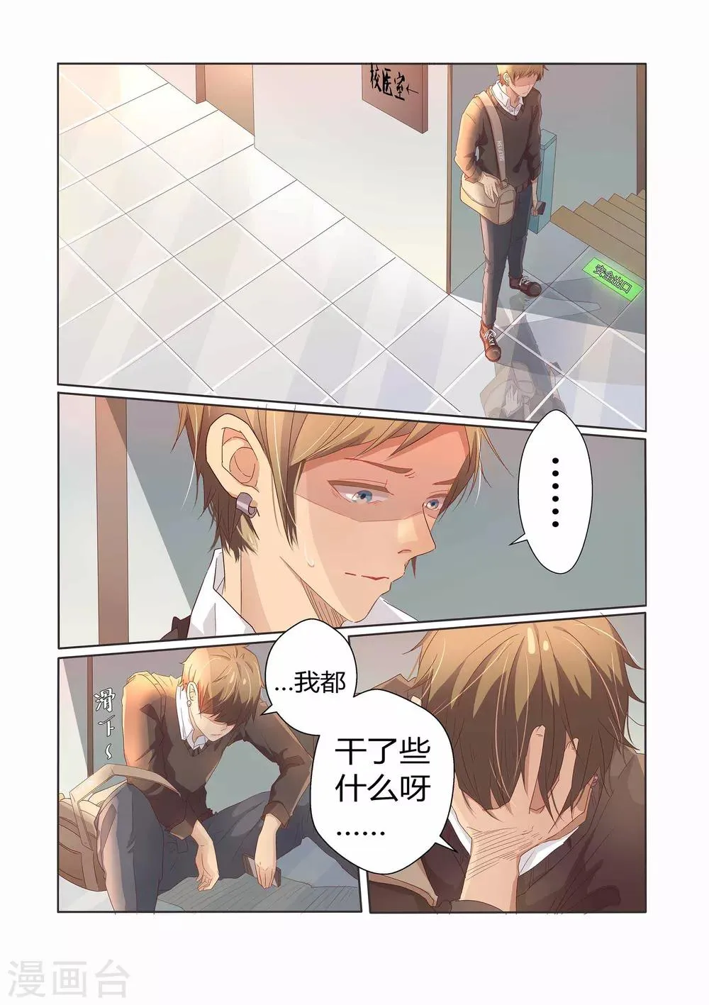 第25话 第5页