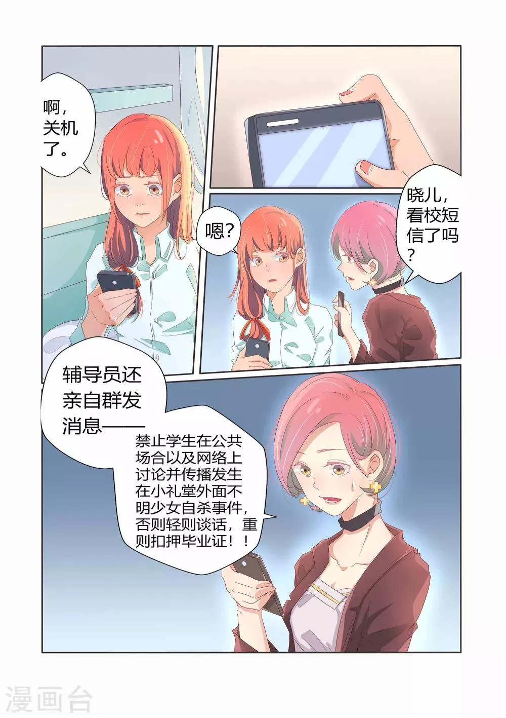 第25话 第9页