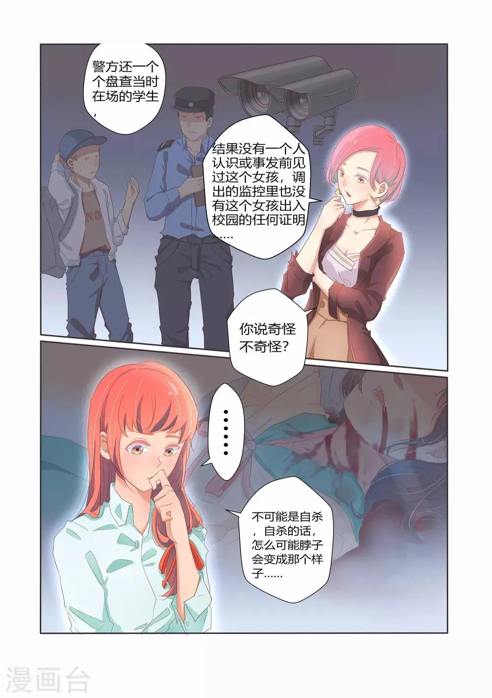 第25话 第11页