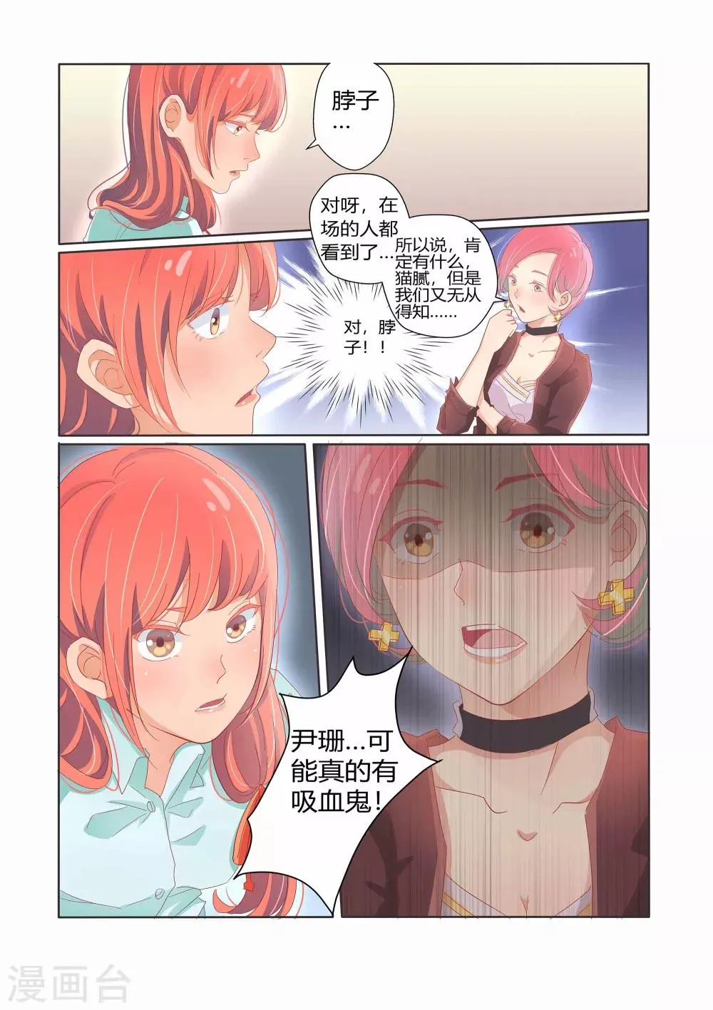 第25话 第12页