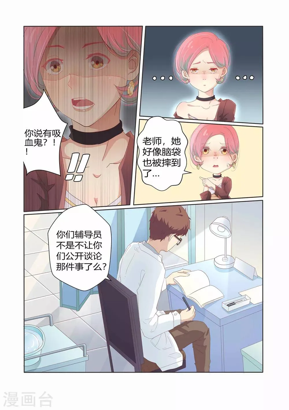 第26话 第1页
