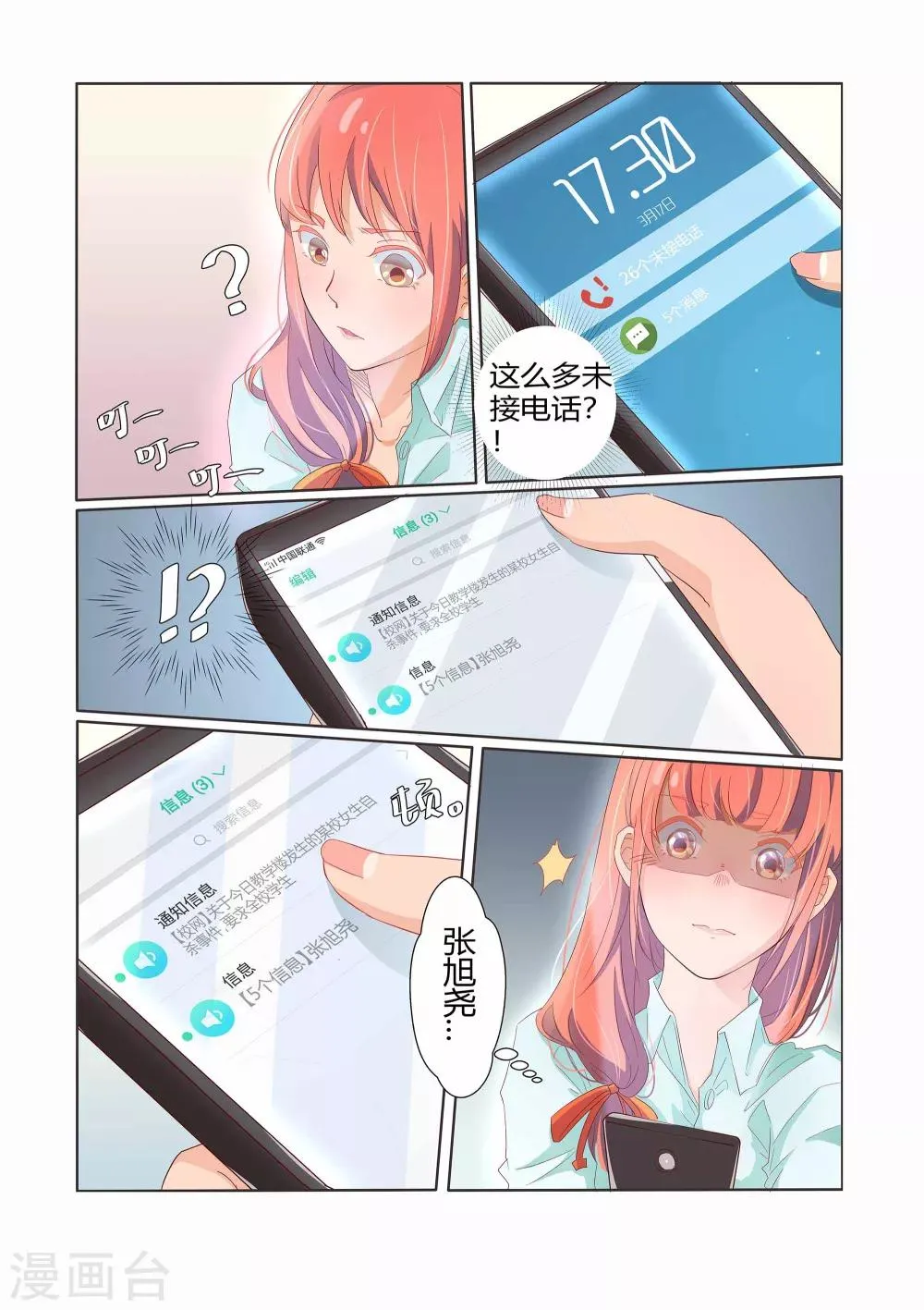 第26话 第5页
