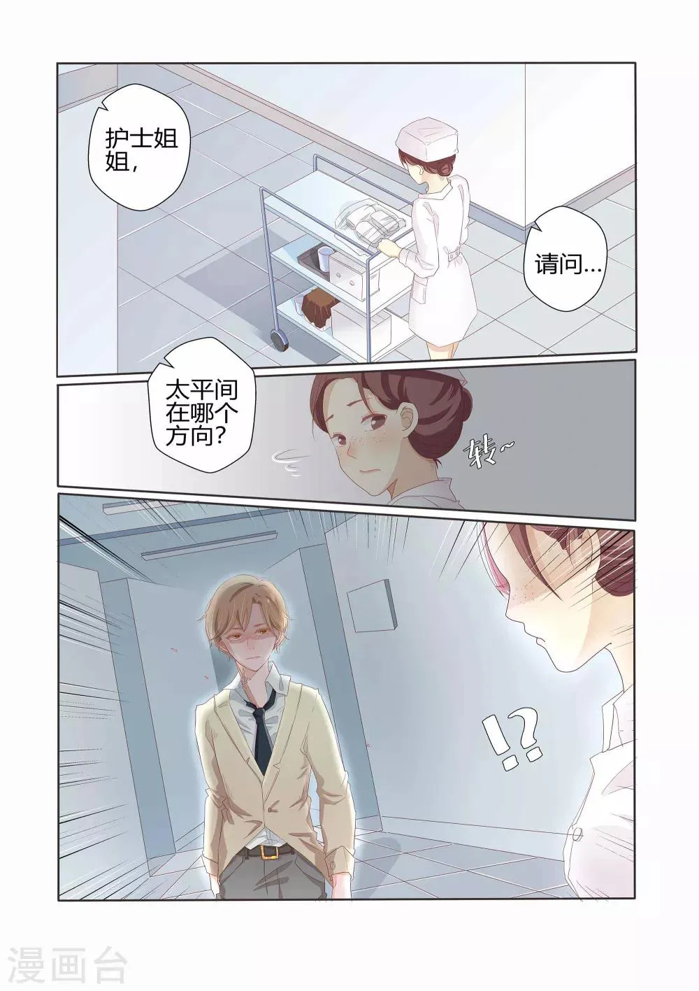 第26话 第11页