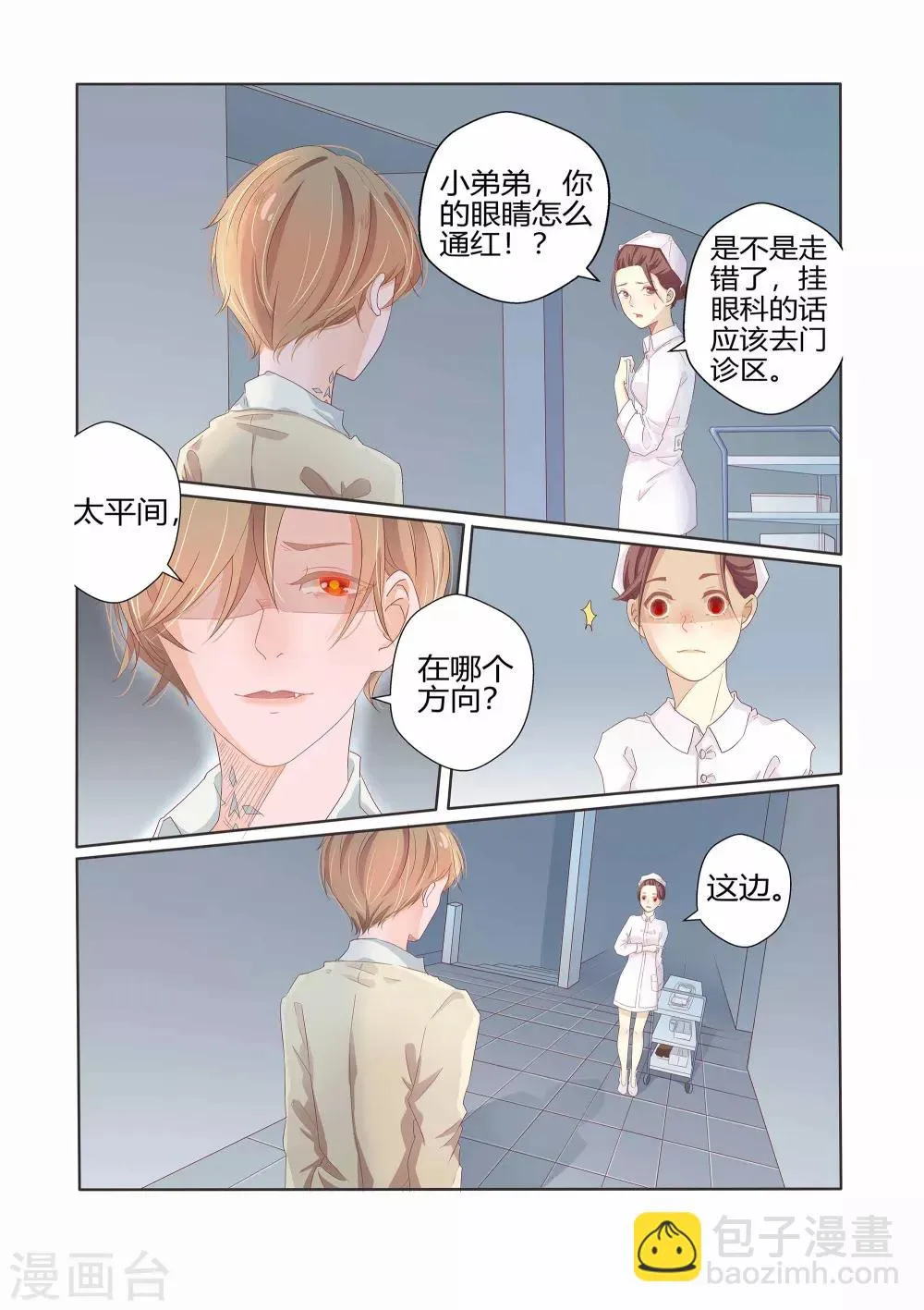 第26话 第12页