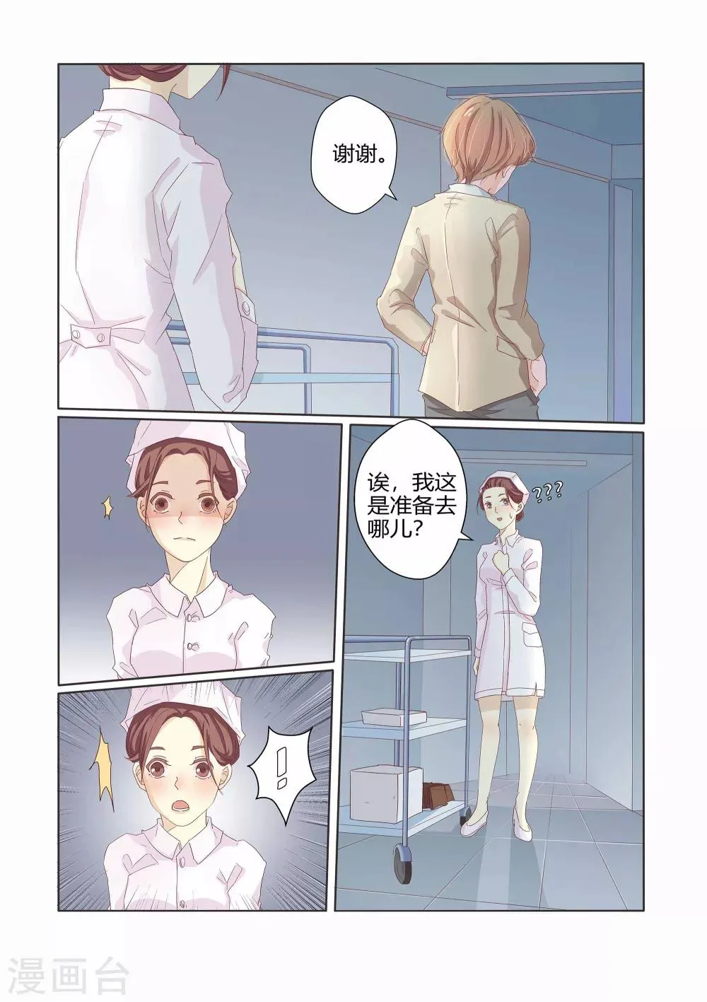 第26话 第13页