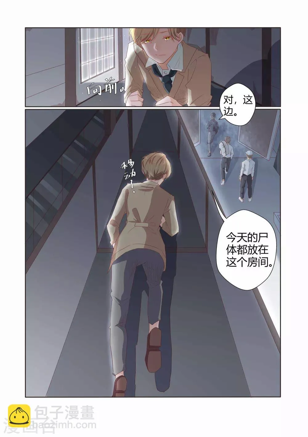 第27话 第4页