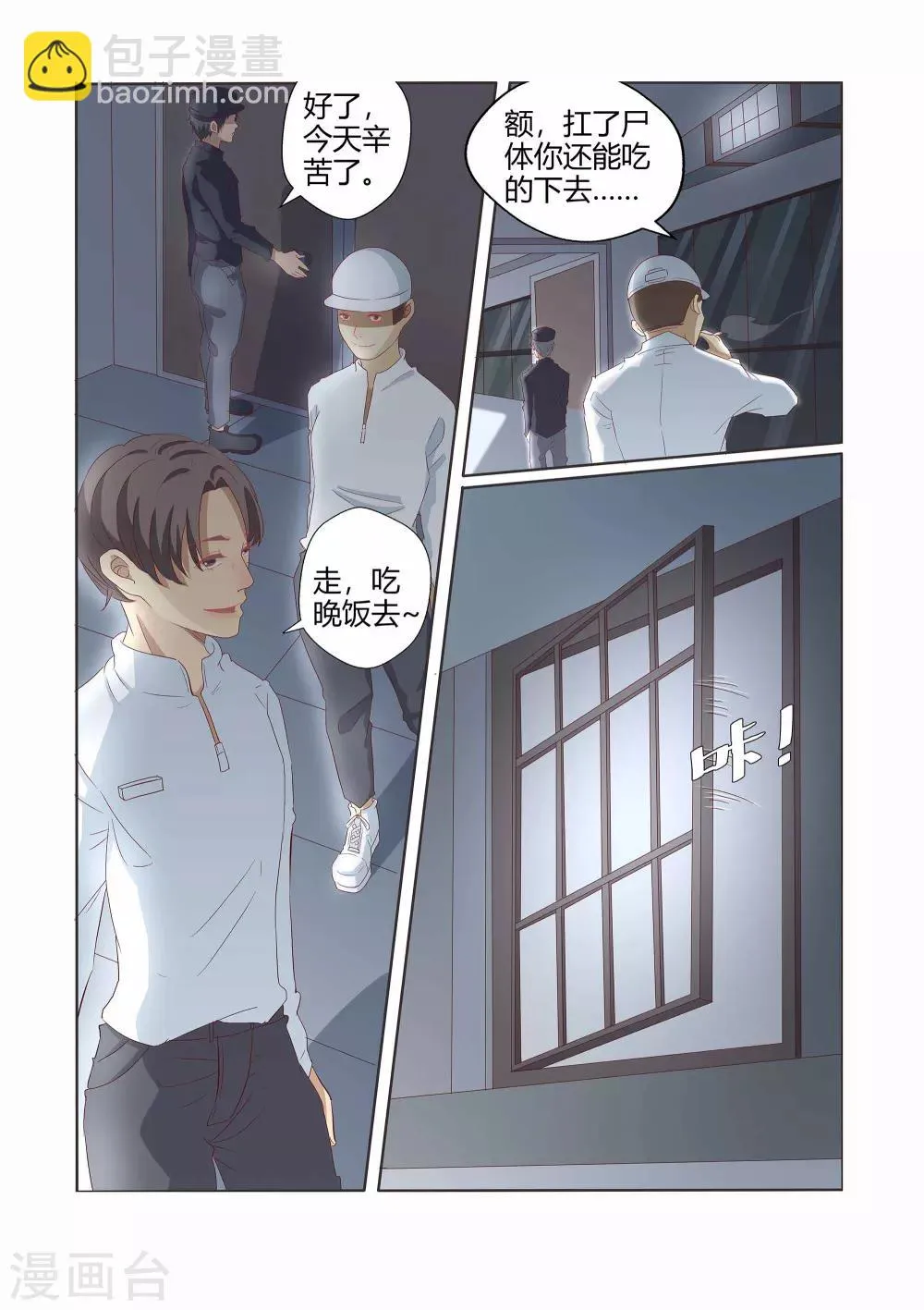 第27话 第5页